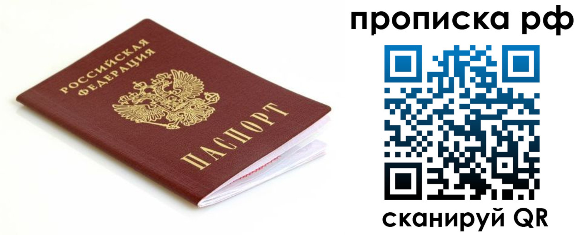 временная регистрация купить в Питкяранте