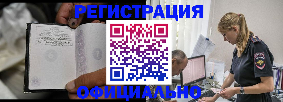прописка в Питкяранте