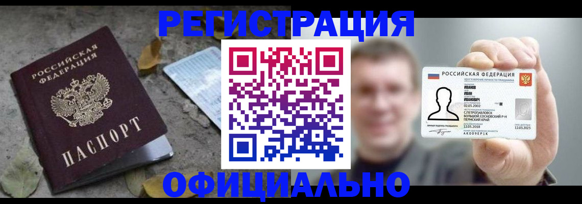 прописка в квартире в Питкяранте