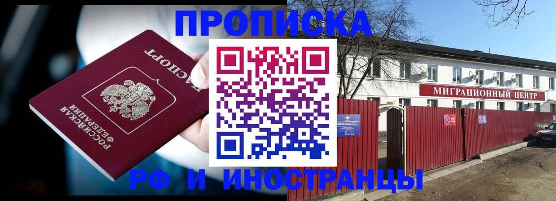прописка гарантия в Питкяранте
